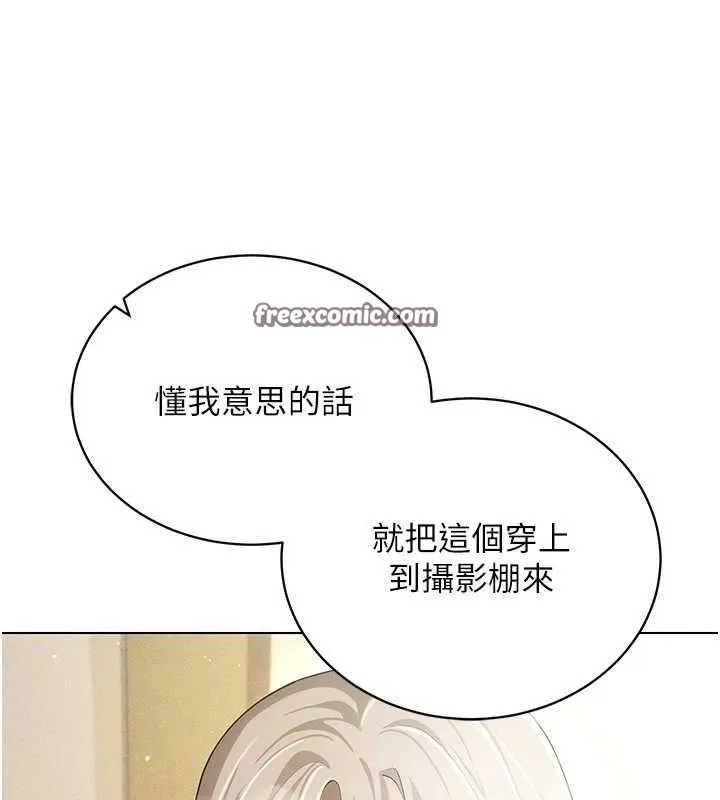 穿入VR成为性域猎人 第58話-一次&hellip;果然不夠吧? 第126页