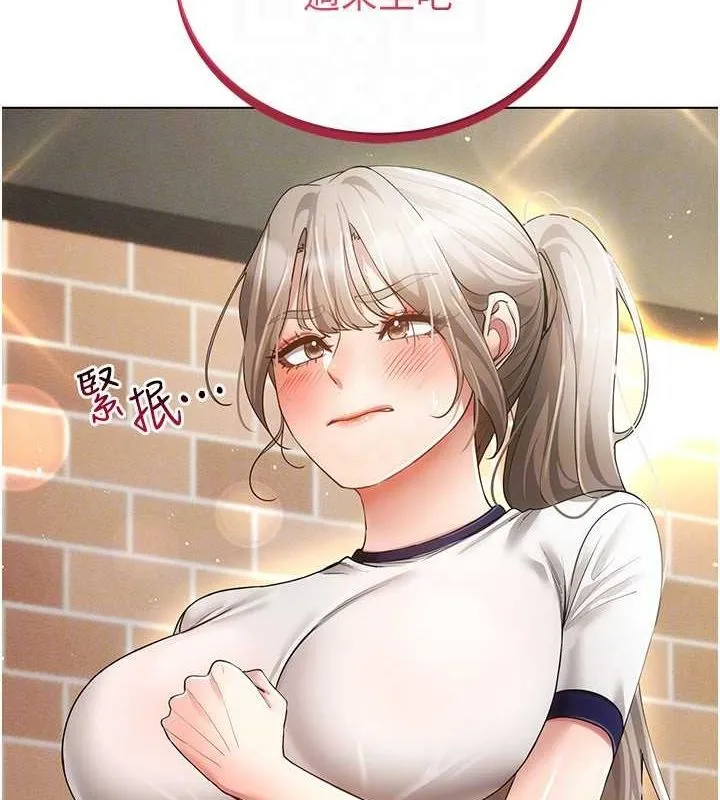 穿入VR成为性域猎人 第58話-一次&hellip;果然不夠吧? 第138页