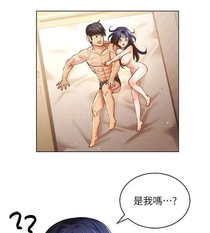 穿入VR成为性域猎人 第58話-一次&hellip;果然不夠吧? 第70页