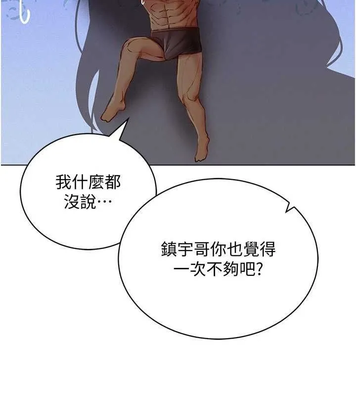 穿入VR成为性域猎人 第58話-一次&hellip;果然不夠吧? 第84页