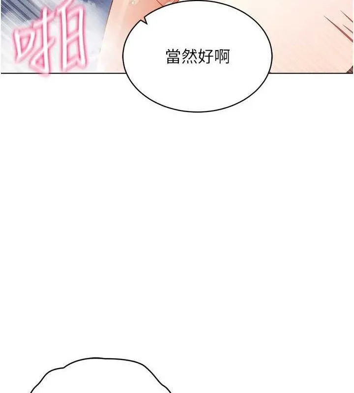 穿入VR成为性域猎人 第58話-一次&hellip;果然不夠吧? 第8页