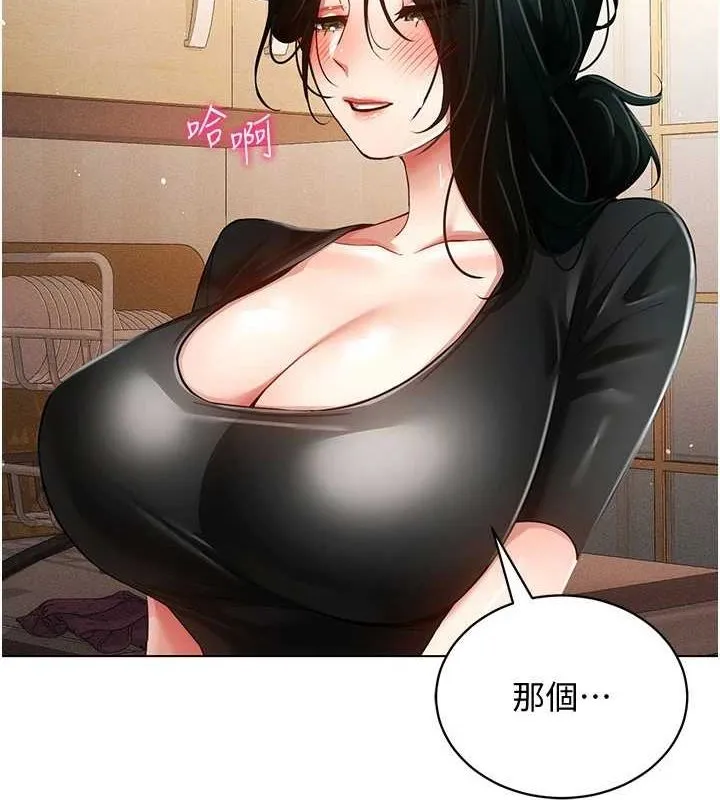 穿入VR成为性域猎人 第58話-一次&hellip;果然不夠吧? 第21页