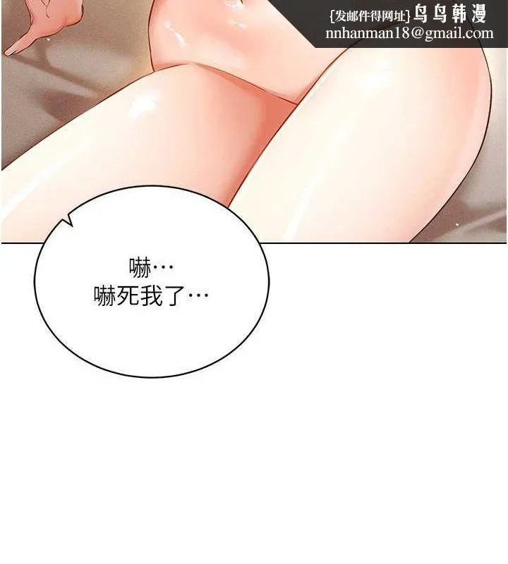 穿入VR成为性域猎人 第58話-一次&hellip;果然不夠吧? 第72页