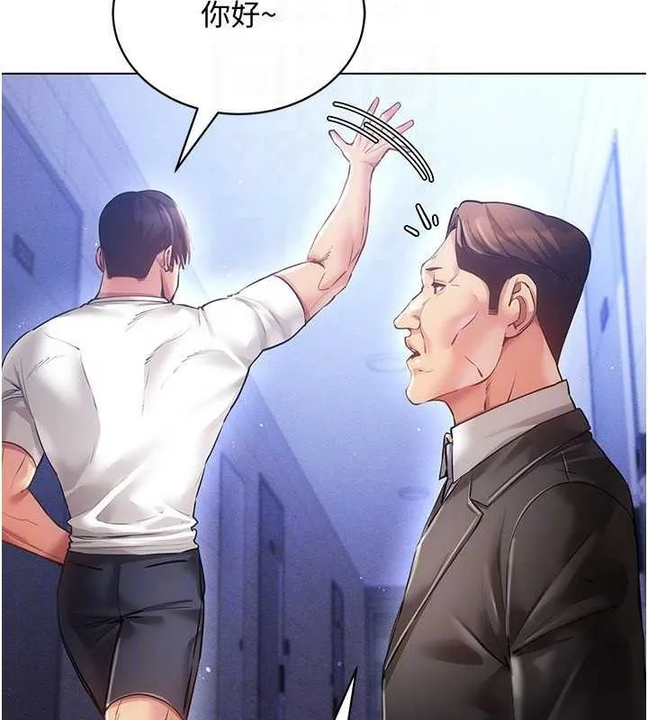穿入VR成为性域猎人 第58話-一次&hellip;果然不夠吧? 第42页