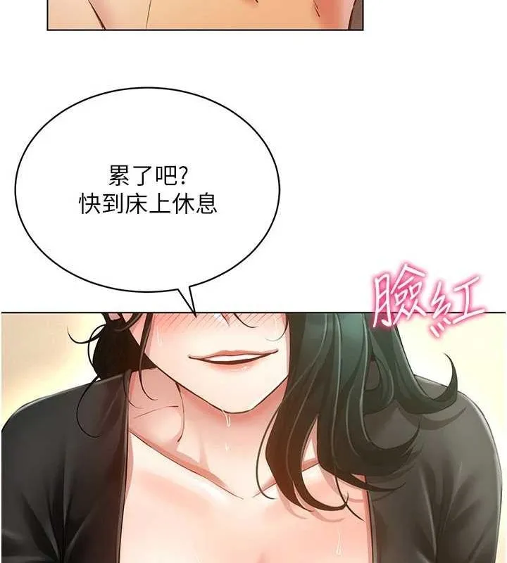 穿入VR成为性域猎人 第58話-一次&hellip;果然不夠吧? 第54页