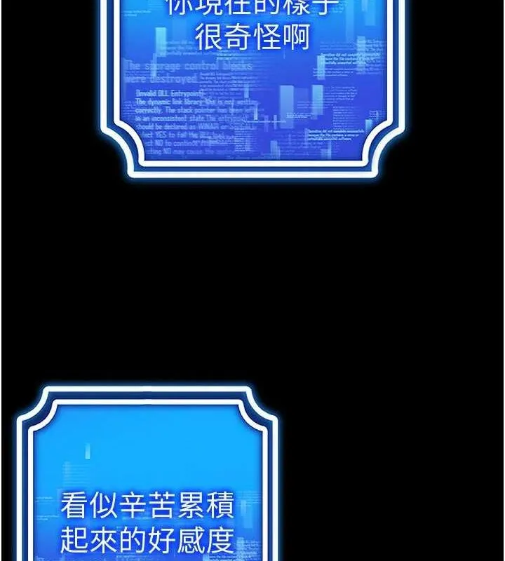 穿入VR成为性域猎人 第58話-一次&hellip;果然不夠吧? 第29页