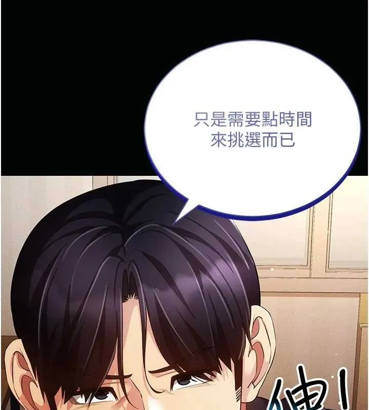 穿入VR成为性域猎人 第58話-一次&hellip;果然不夠吧? 第35页