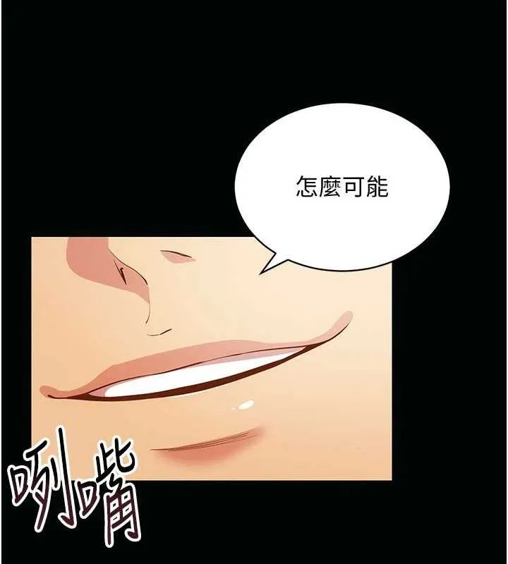 穿入VR成为性域猎人 第58話-一次&hellip;果然不夠吧? 第34页