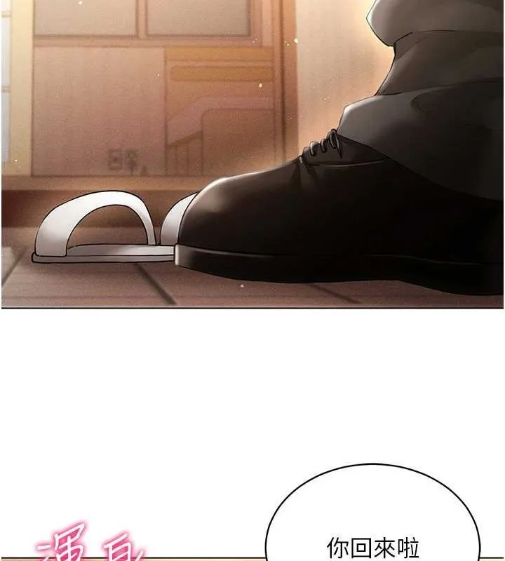 穿入VR成为性域猎人 第58話-一次&hellip;果然不夠吧? 第49页