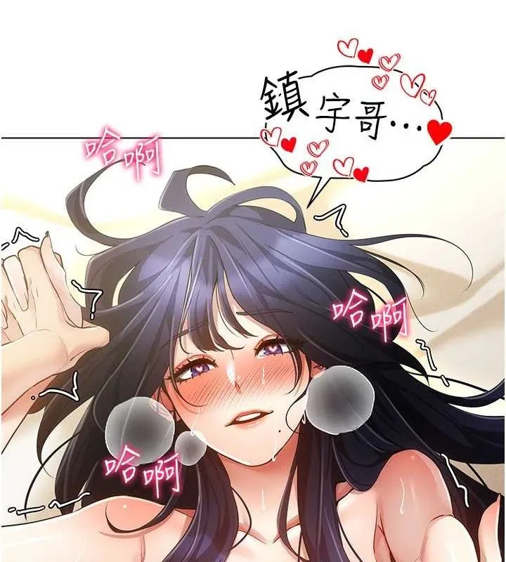 穿入VR成为性域猎人 第58話-一次&hellip;果然不夠吧? 第109页