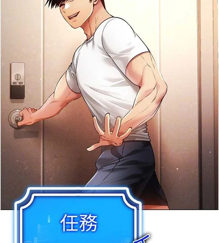 穿入VR成为性域猎人 第58話-一次&hellip;果然不夠吧? 第26页