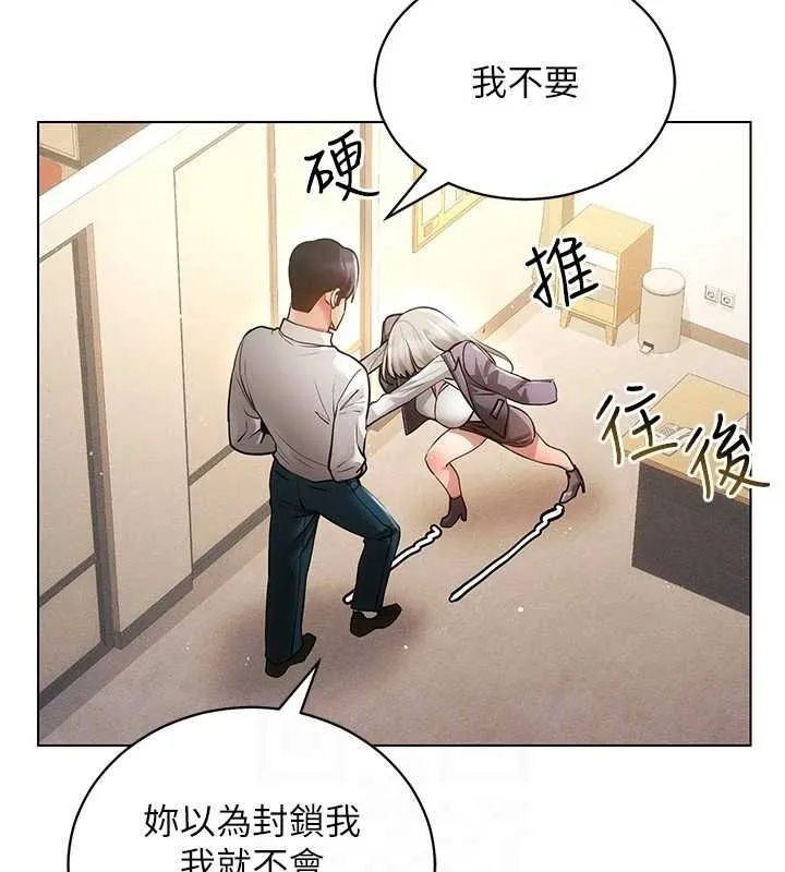 穿入VR成为性域猎人 第58話-一次&hellip;果然不夠吧? 第118页