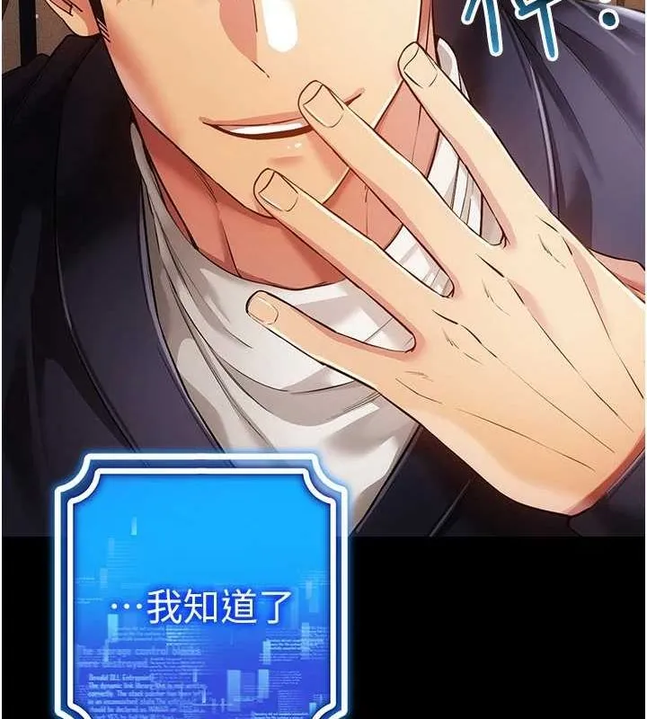 穿入VR成为性域猎人 第58話-一次&hellip;果然不夠吧? 第36页