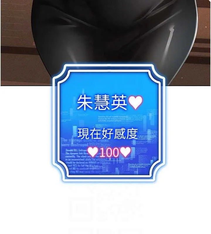 穿入VR成为性域猎人 第58話-一次&hellip;果然不夠吧? 第24页