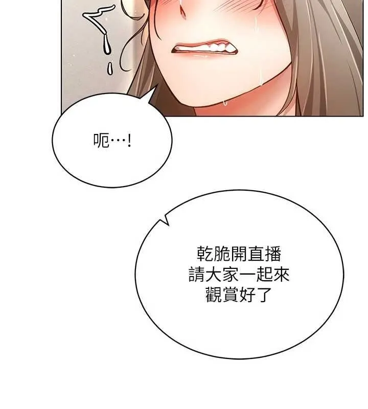 穿入VR成为性域猎人 第58話-一次&hellip;果然不夠吧? 第125页