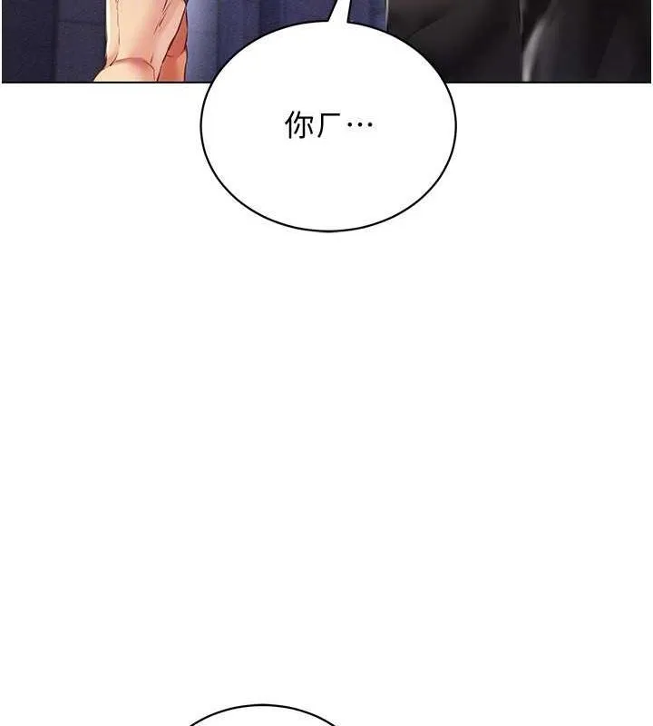 穿入VR成为性域猎人 第58話-一次&hellip;果然不夠吧? 第43页
