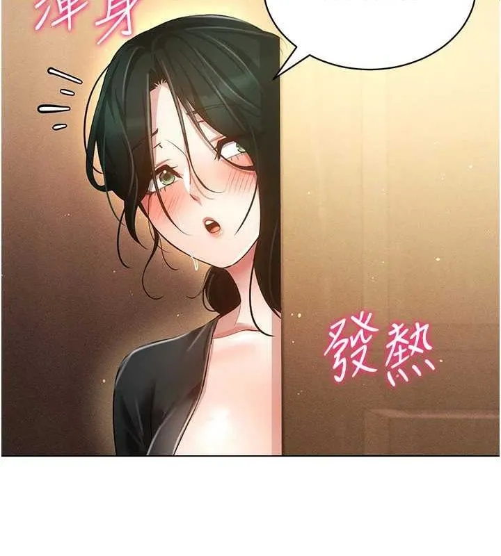 穿入VR成为性域猎人 第58話-一次&hellip;果然不夠吧? 第50页