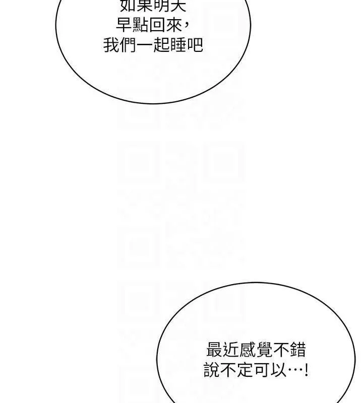 穿入VR成为性域猎人 第58話-一次&hellip;果然不夠吧? 第59页