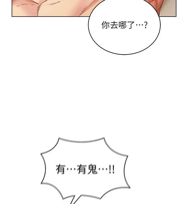 穿入VR成为性域猎人 第58話-一次&hellip;果然不夠吧? 第67页