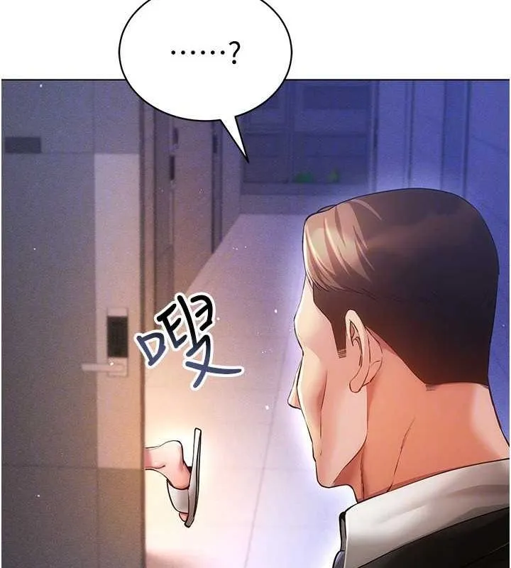 穿入VR成为性域猎人 第58話-一次&hellip;果然不夠吧? 第44页