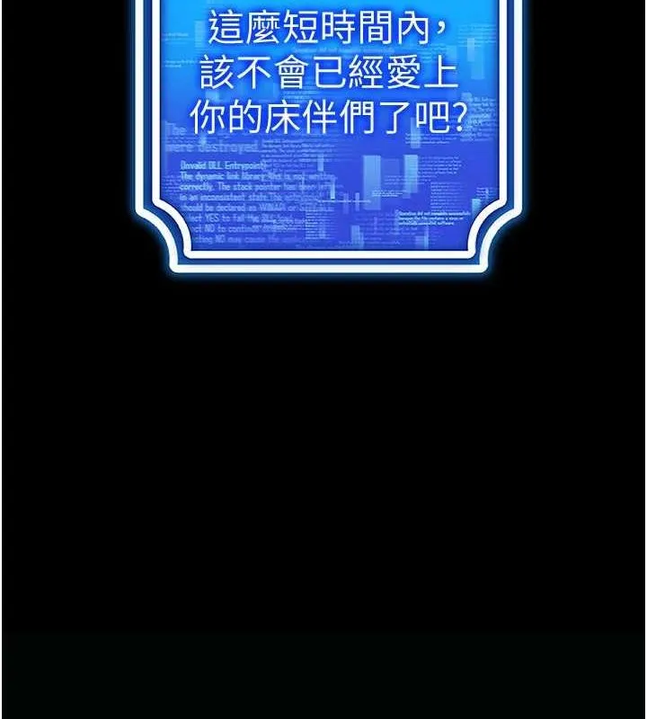 穿入VR成为性域猎人 第58話-一次&hellip;果然不夠吧? 第33页