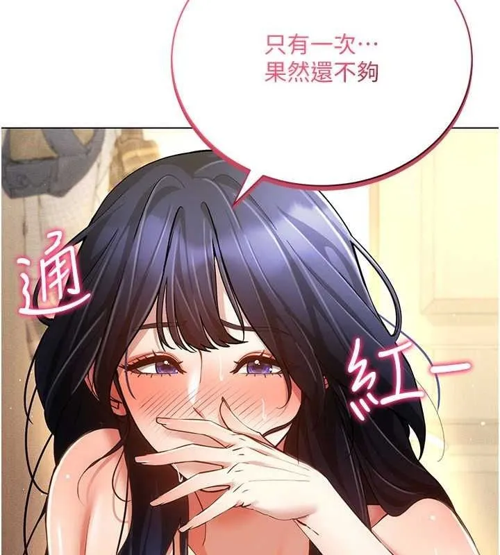 穿入VR成为性域猎人 第58話-一次&hellip;果然不夠吧? 第81页