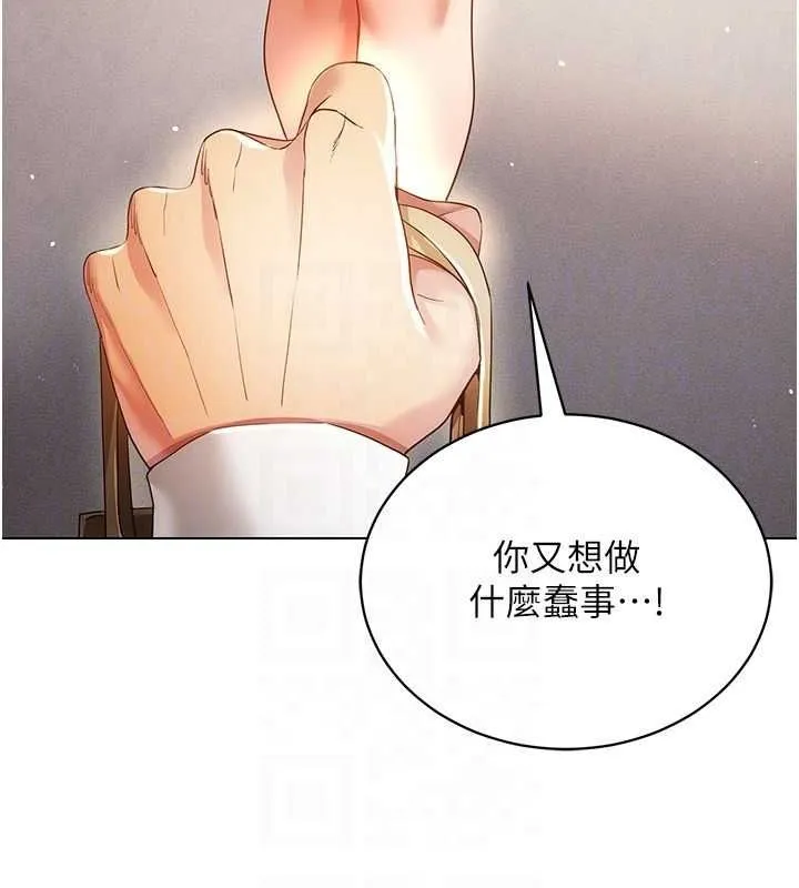 穿入VR成为性域猎人 第58話-一次&hellip;果然不夠吧? 第129页