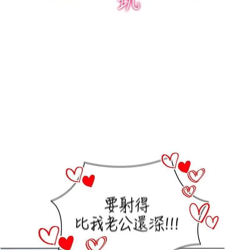 穿入VR成为性域猎人 第58話-一次&hellip;果然不夠吧? 第11页