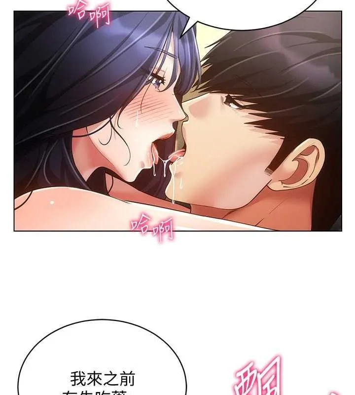 穿入VR成为性域猎人 第58話-一次&hellip;果然不夠吧? 第89页