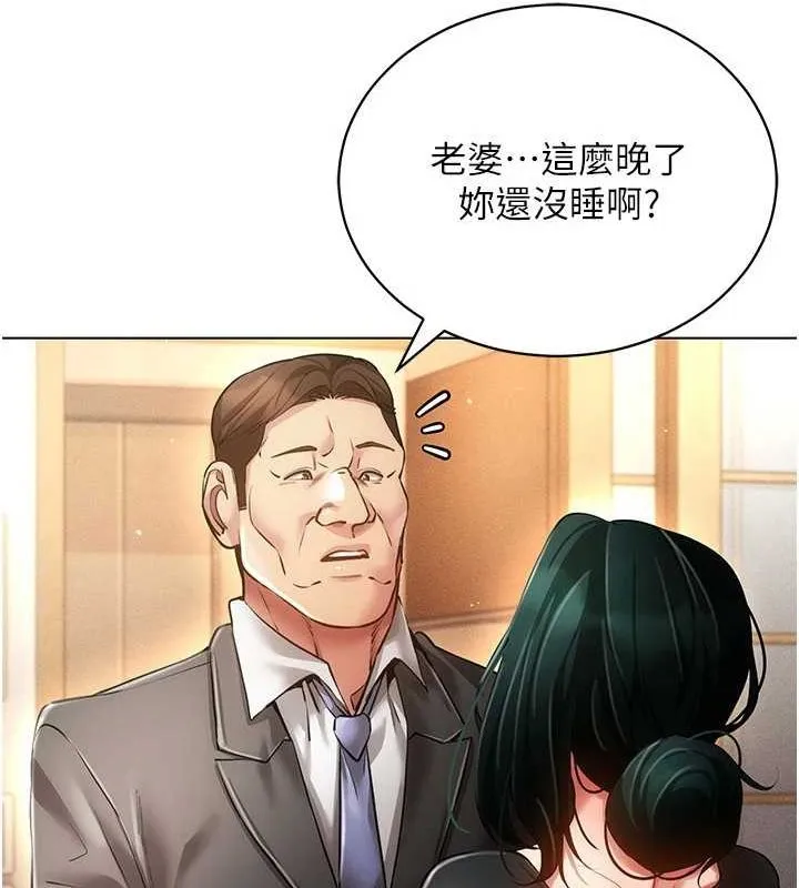 穿入VR成为性域猎人 第58話-一次&hellip;果然不夠吧? 第51页