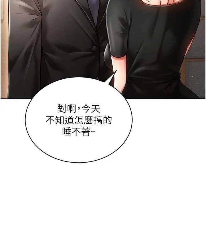 穿入VR成为性域猎人 第58話-一次&hellip;果然不夠吧? 第52页