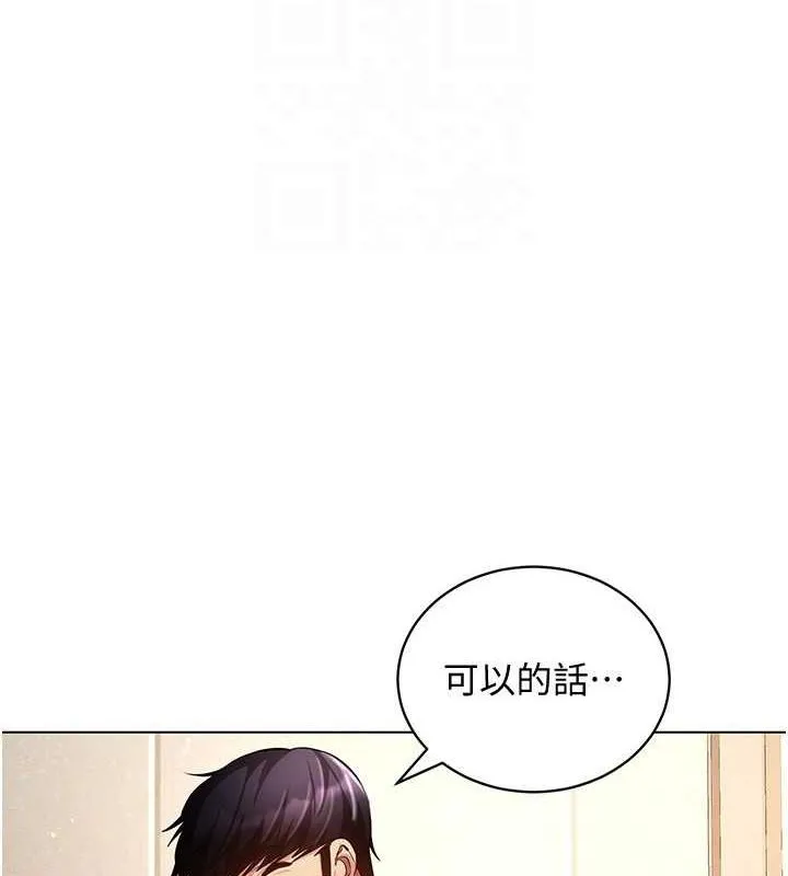 穿入VR成为性域猎人 第58話-一次&hellip;果然不夠吧? 第25页