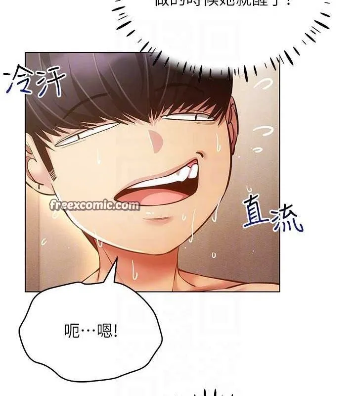 穿入VR成为性域猎人 第58話-一次&hellip;果然不夠吧? 第79页