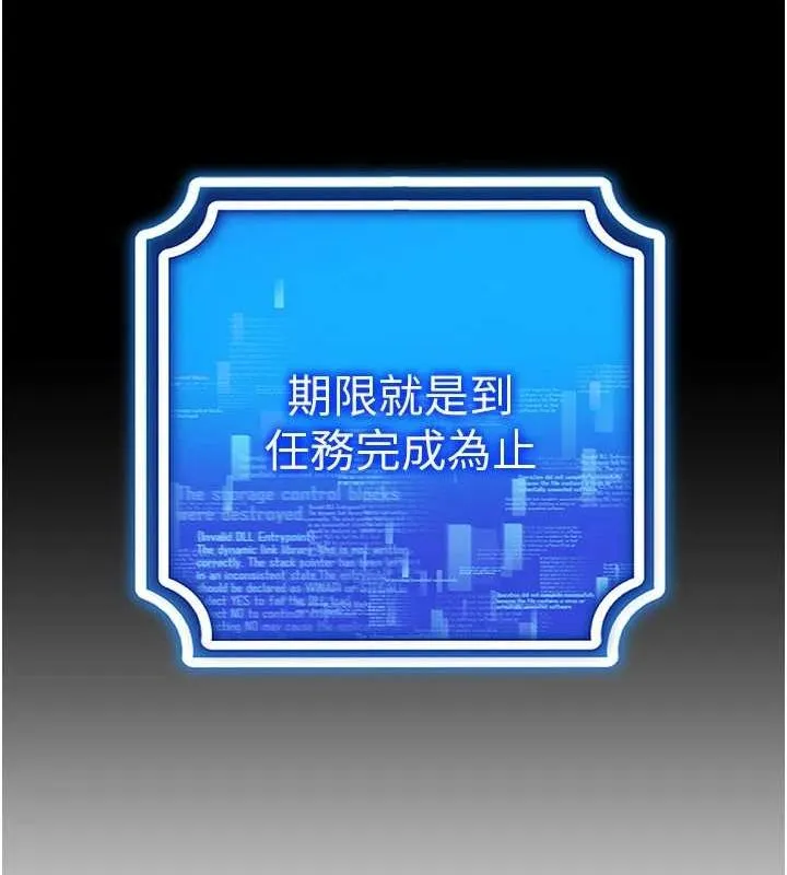 穿入VR成为性域猎人 第58話-一次&hellip;果然不夠吧? 第38页