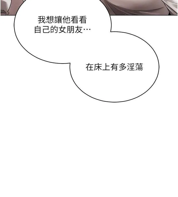 穿入VR成为性域猎人 第58話-一次&hellip;果然不夠吧? 第123页