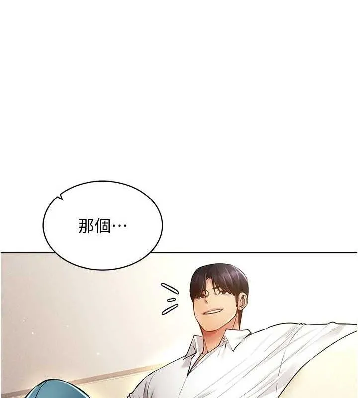 穿入VR成为性域猎人 第58話-一次&hellip;果然不夠吧? 第131页