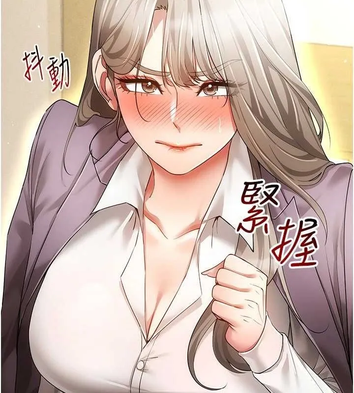 穿入VR成为性域猎人 第58話-一次&hellip;果然不夠吧? 第127页