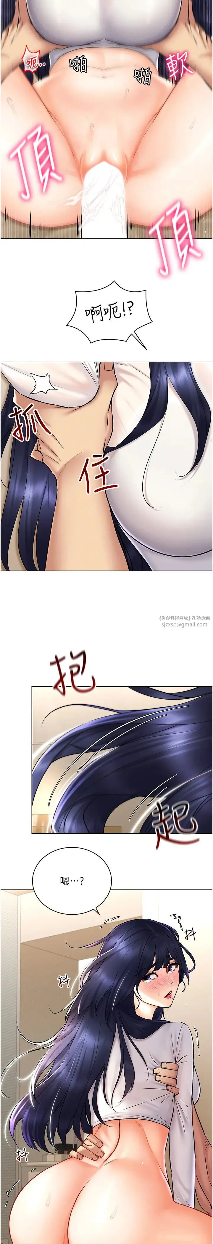 穿入VR成为性域猎人 第27話-這個洞果然是最讚的 第27页