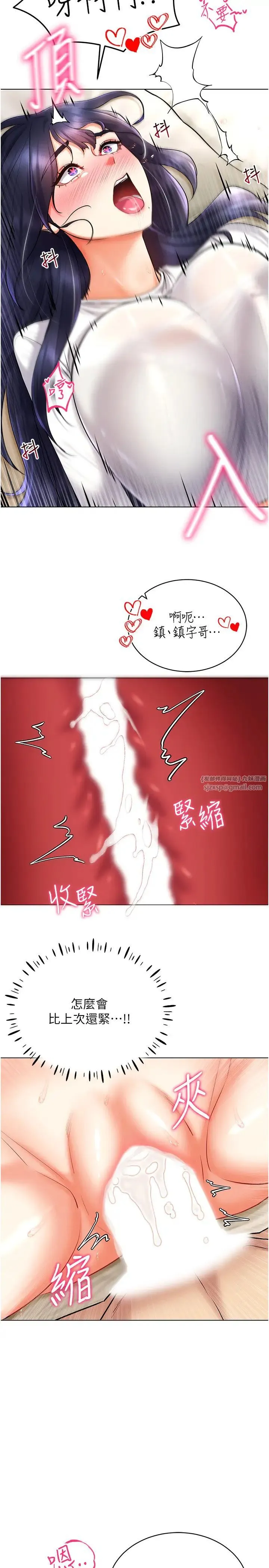 穿入VR成为性域猎人 第27話-這個洞果然是最讚的 第21页