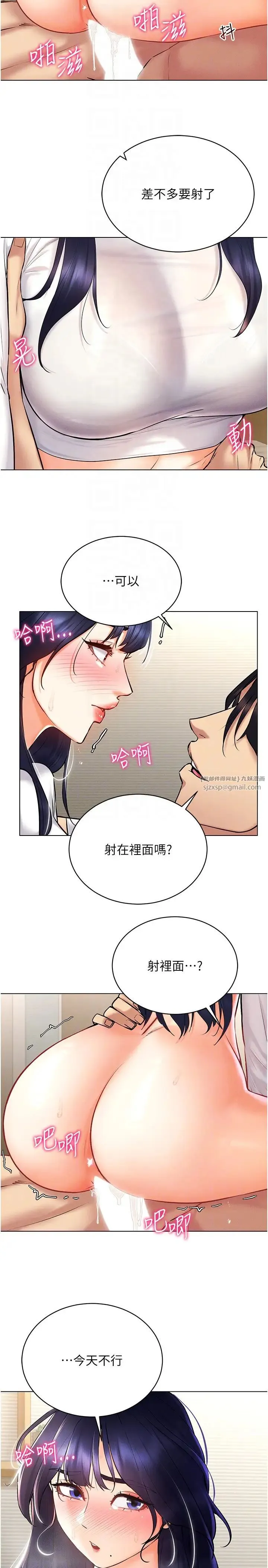 穿入VR成为性域猎人 第27話-這個洞果然是最讚的 第28页