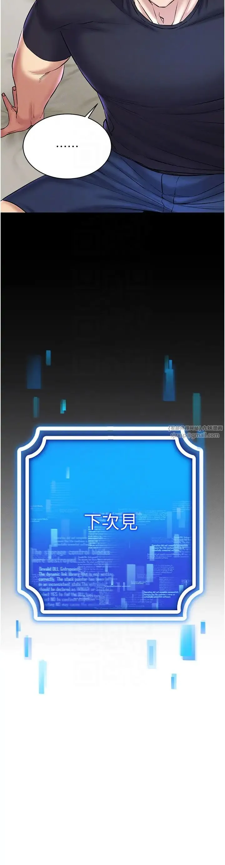 穿入VR成为性域猎人 第27話-這個洞果然是最讚的 第10页