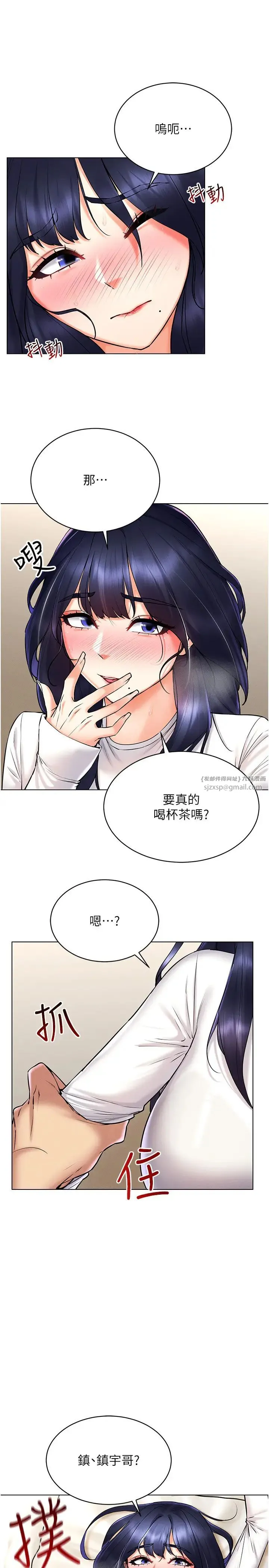 穿入VR成为性域猎人 第27話-這個洞果然是最讚的 第15页