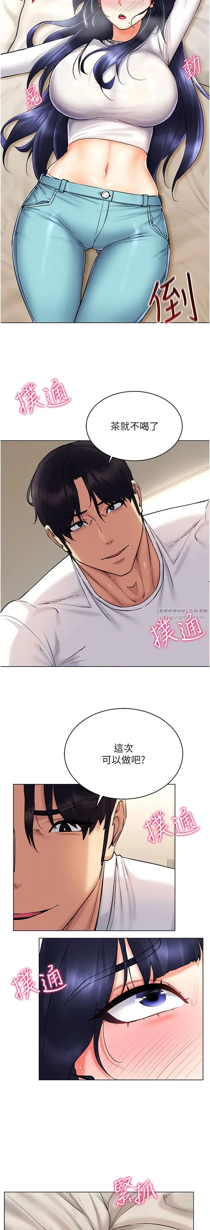 穿入VR成为性域猎人 第27話-這個洞果然是最讚的 第16页