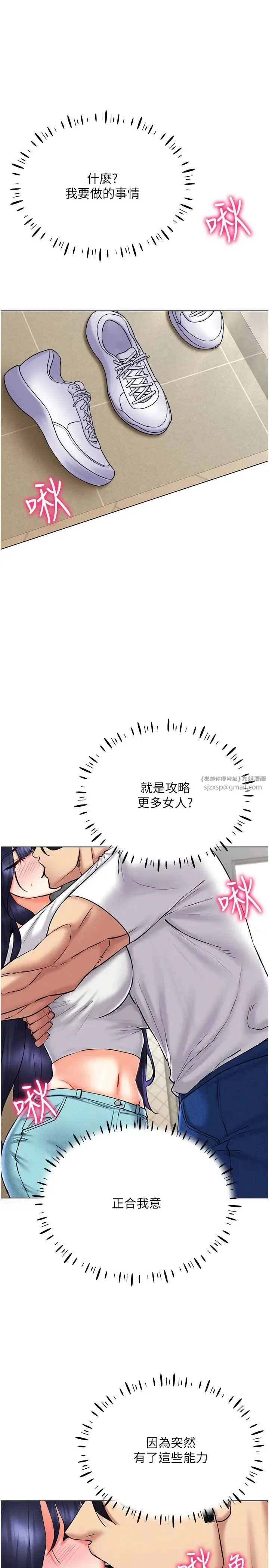 穿入VR成为性域猎人 第27話-這個洞果然是最讚的 第11页
