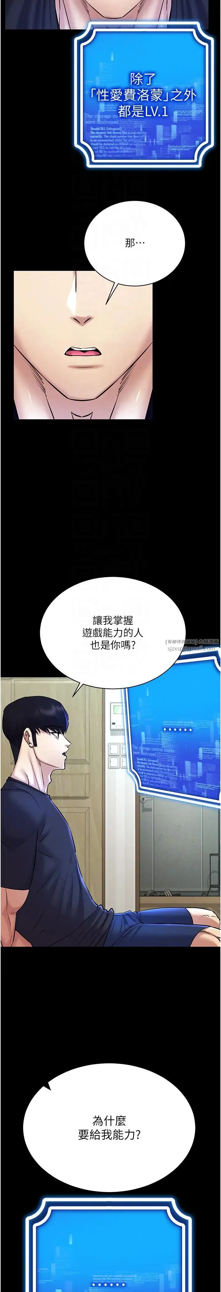 穿入VR成为性域猎人 第27話-這個洞果然是最讚的 第6页