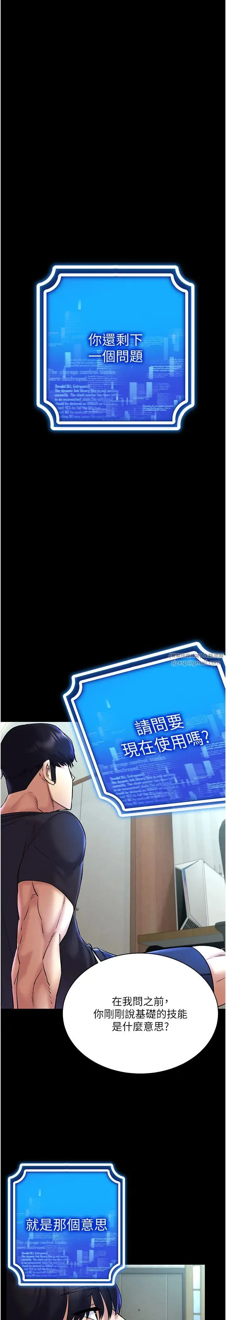 穿入VR成为性域猎人 第27話-這個洞果然是最讚的 第4页