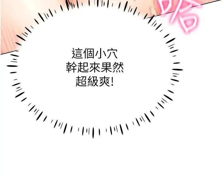穿入VR成为性域猎人 第27話-這個洞果然是最讚的 第25页