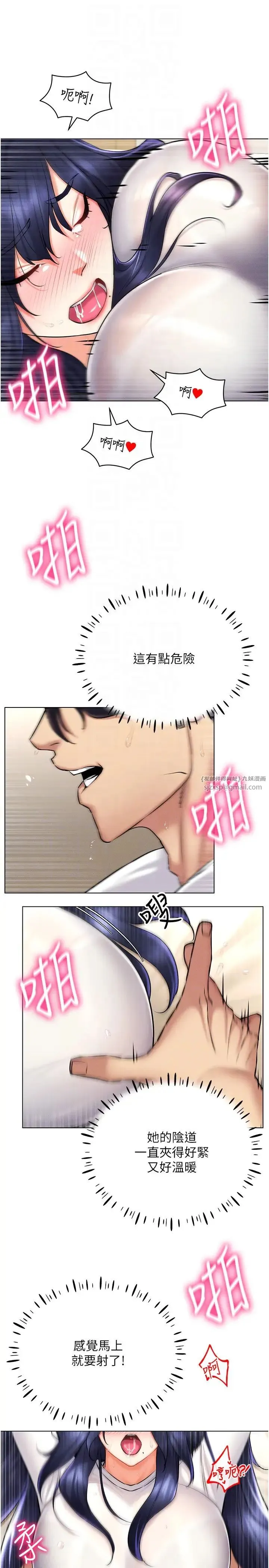 穿入VR成为性域猎人 第27話-這個洞果然是最讚的 第26页