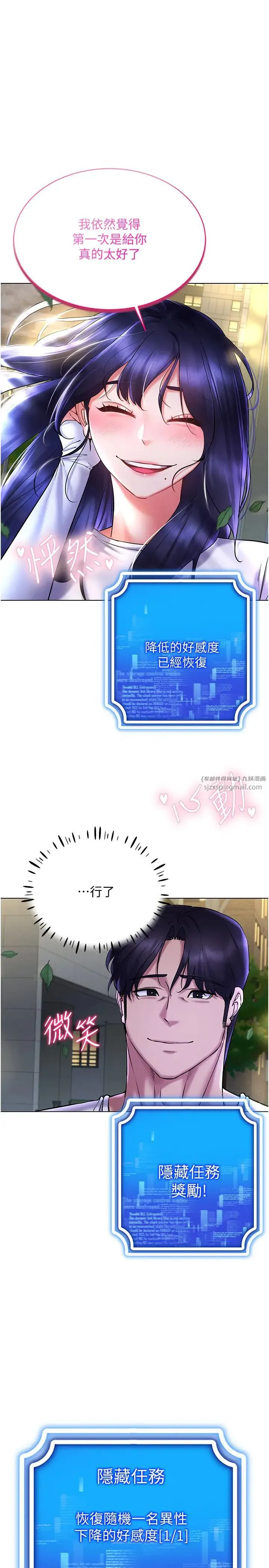 穿入VR成为性域猎人 第27話-這個洞果然是最讚的 第1页