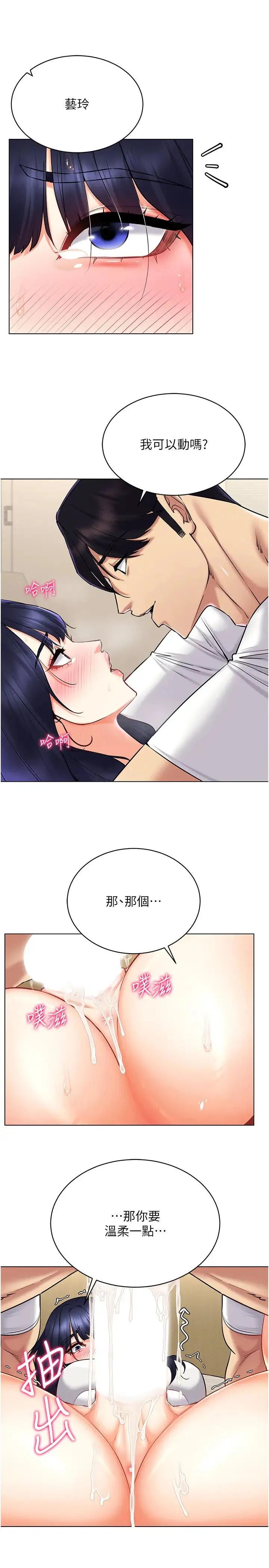 穿入VR成为性域猎人 第27話-這個洞果然是最讚的 第23页